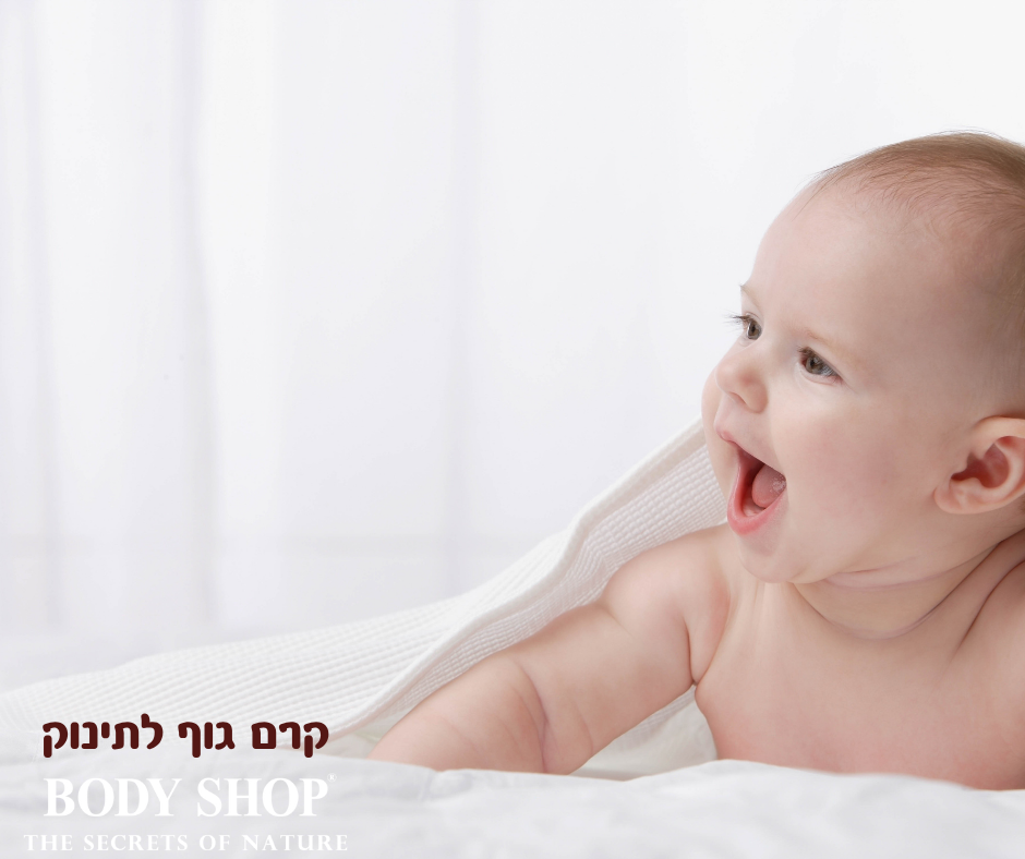 קרם גוף לתינוק