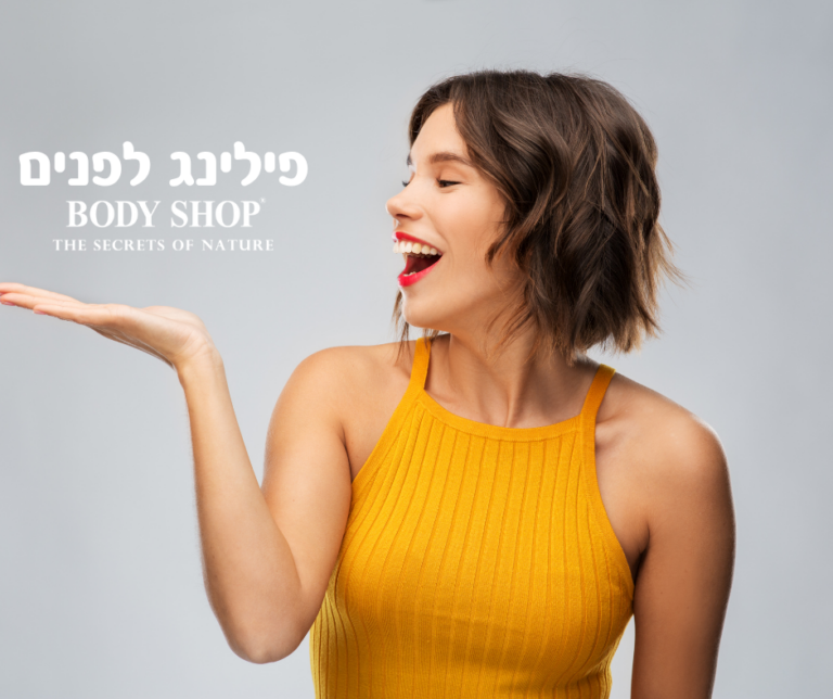 פילינג לפנים