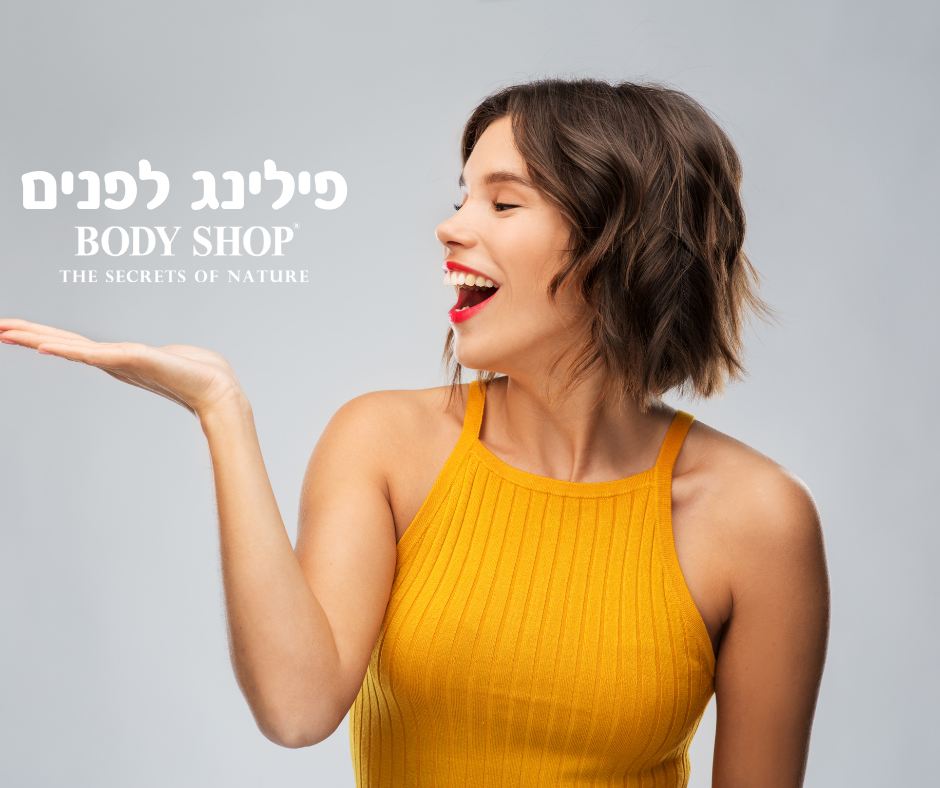 פילינג לפנים