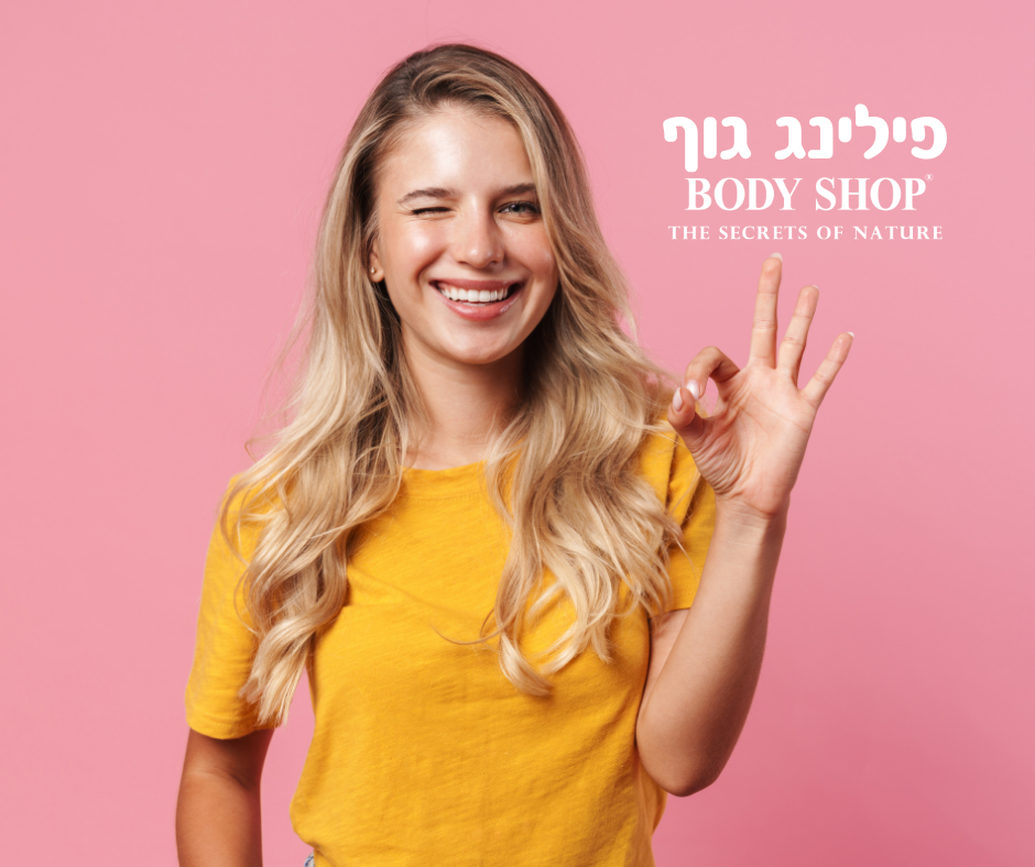 bodyshop פילינג גוף