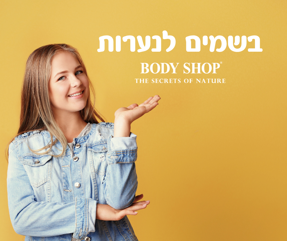 בושם לנערות