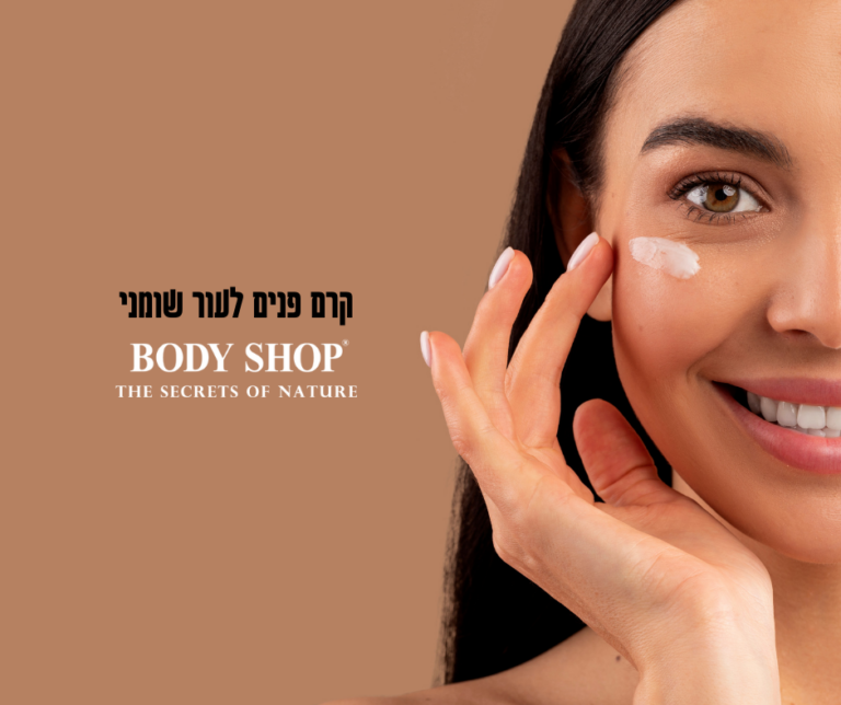 קרם פנים לעור שומני